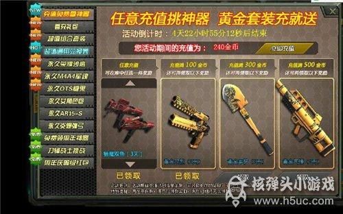 生死狙击2最好用的枪？（生死狙击英雄武器VS黄金武器）