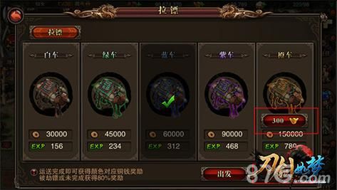 剑网三门派任务换什么声望？（剑网3黑龙令 换镖局紫武器）