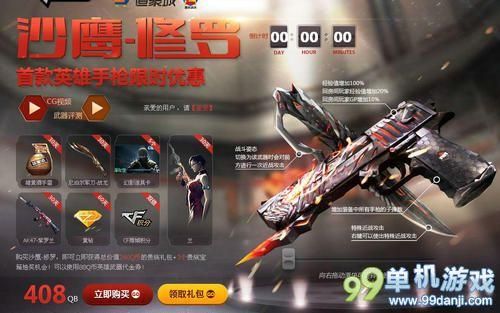 CF端游什么英雄武器性价比高？（cf哪些英雄武器值得买）