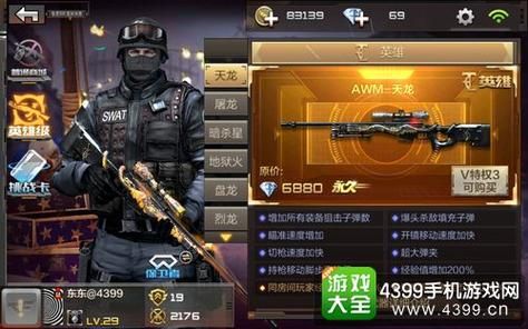 米游社怎么截图自己角色和武器？（穿越火线英雄武器截图）
