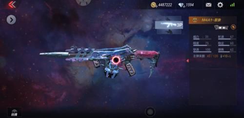 cf四大神兽武器带的属性？（cf英雄武器黄金M4A1）