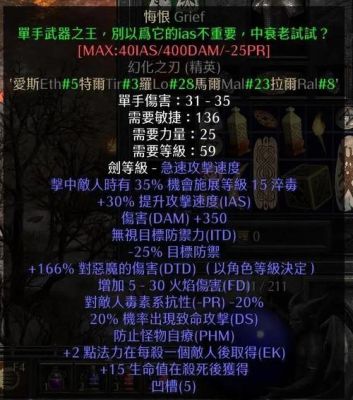 暗黑2 长柄武器底材选择？（暗黑2长柄武器对比）