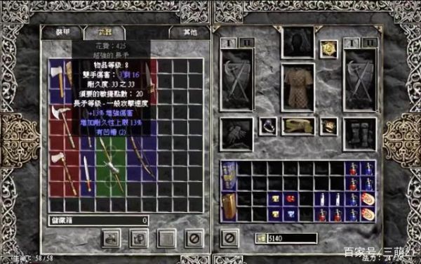 暗黑2狼德戴什么类型的武器？（暗黑2 狼德 双手武器）