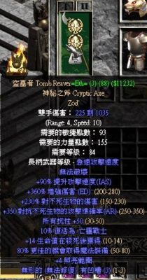 暗黑2狼德戴什么类型的武器？（暗黑2 狼德 双手武器）