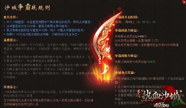 热血沙城有什么好玩的？（热血沙城土豪金武器）