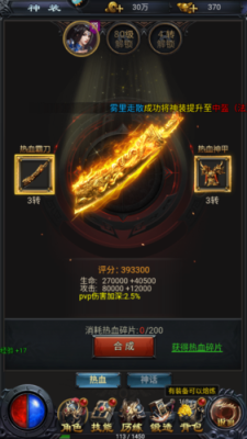 热血沙城有什么好玩的？（热血沙城土豪金武器）