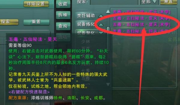 剑三衣服腰带附魔是什么？（剑三内功武器附魔）