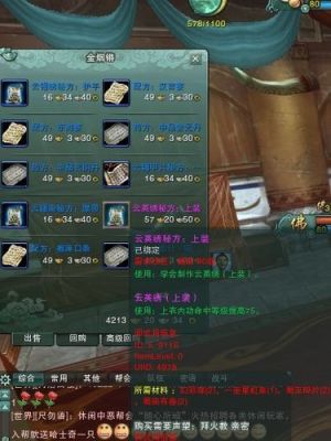 剑三衣服腰带附魔是什么？（剑三内功武器附魔）