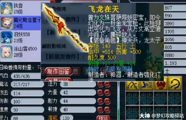 梦幻西游140级武器排行？（梦幻140国标武器）