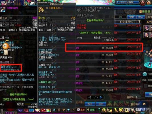 地下城buff强化是怎么回事？（武器强化buff是什么意思）