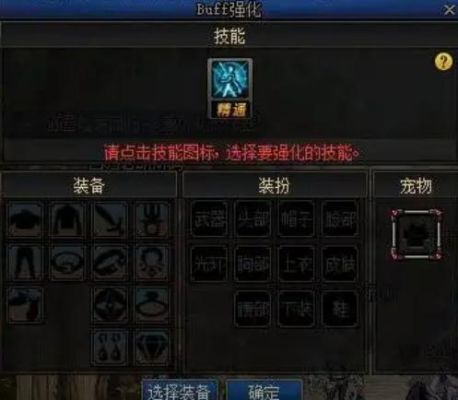 地下城buff强化是怎么回事？（武器强化buff是什么意思）