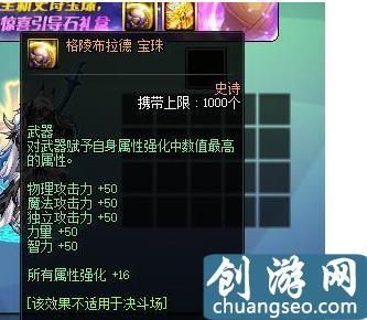 地下城武器宝珠推荐？（dnf武器魔法宝珠）