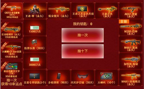 cf代抽是怎么回事？（cf代抽英雄武器软件）
