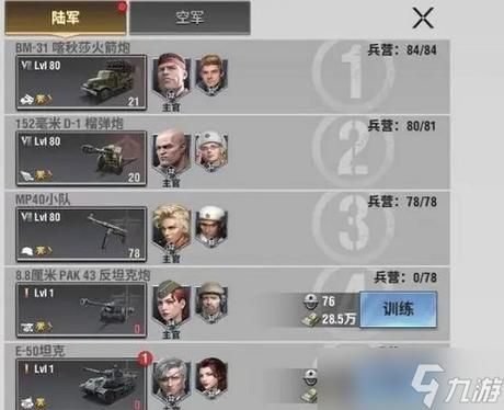 战火勋章射击训练2-24怎么过？（战火武器）