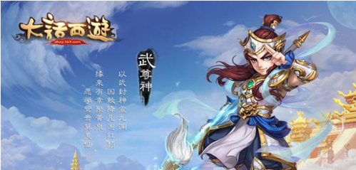 大话西游手游武尊神怎么样武尊神玩法攻略？（刀剑武尊用转生武器）