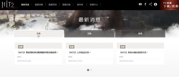 hit2错误代码怎么解决？（台服武器代码）
