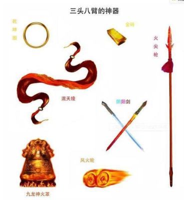 哪吒的7件法宝是什么？（哪吒身上有几种武器）