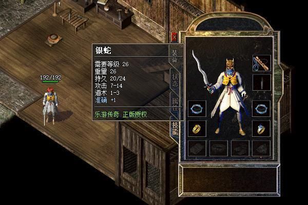 热血传奇官服目前最顶级装备？（热血传奇顶级武器）