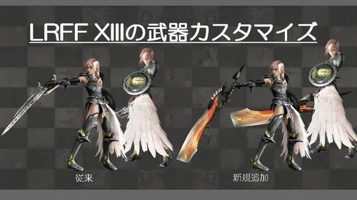 最终幻想13和雷霆归来哪个好玩？（ff13雷霆归来 武器价格）