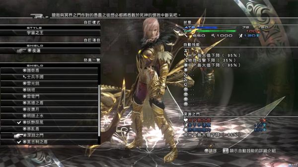 最终幻想13雷霆归来pc怎么改操作？（最终幻想雷霆 武器改造）