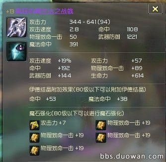 永恒之塔剑星双持武器推荐？（aion 剑星强化20武器）