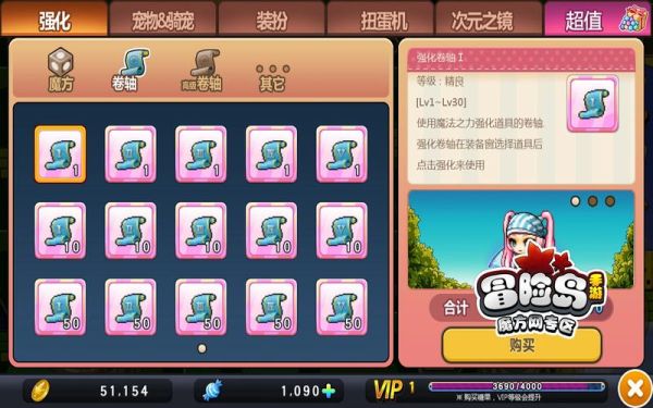 冒险岛品克缤攻击卷怎么砸？（冒险岛 武器砸卷）