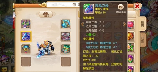 谁使用斧钺梦幻西游？（梦幻手游虎头怪无敌武器）