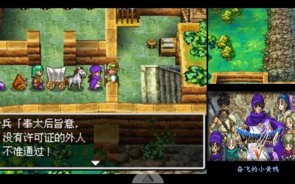 《NDS勇者斗恶龙5》天空新娘隐藏剧情技能是什么？（天空新娘武器）