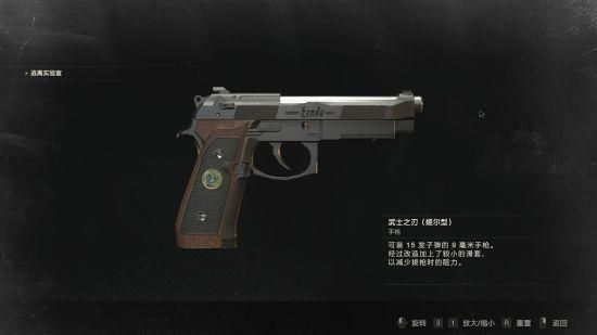 生化危机2怎么升级武器？（刺客信条2武器升级）