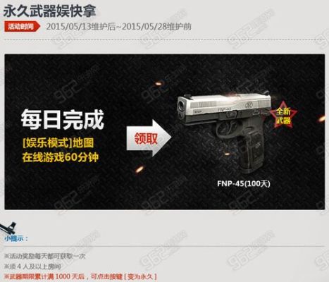 CSOL怎么获得永久性武器？（csol怎样制作永久武器）