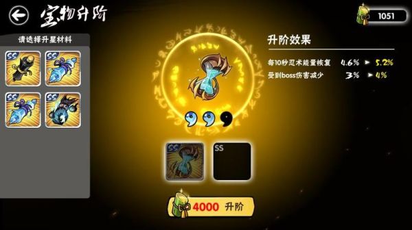忍者必须死忍法沙漏和勇气之戒谁更好？（忍者武器耐久）