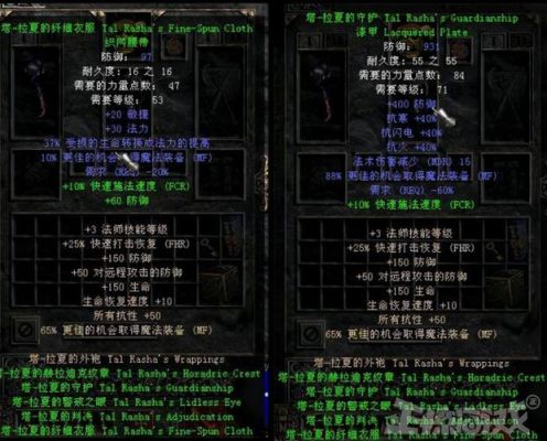 暗黑2减冰抗装备？（暗黑复仇者2冰霜武器怎么样）