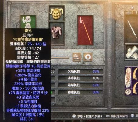 暗黑2减冰抗装备？（暗黑复仇者2冰霜武器怎么样）