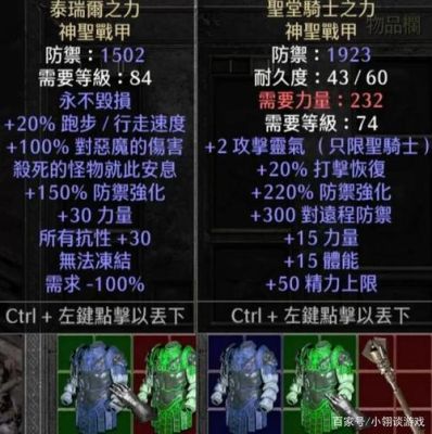暗黑2减冰抗装备？（暗黑复仇者2冰霜武器怎么样）