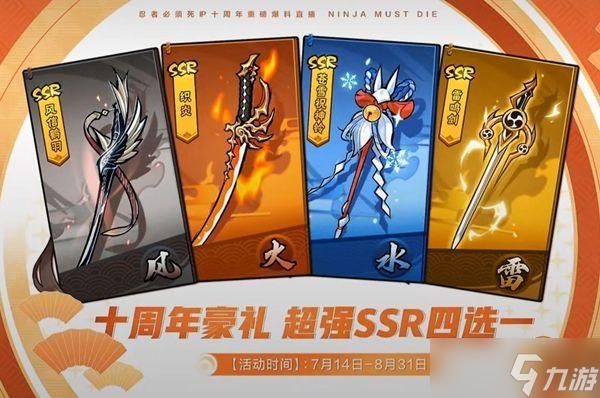 忍者必须死3哪个武器最值得养？（忍者什么传说武器好）
