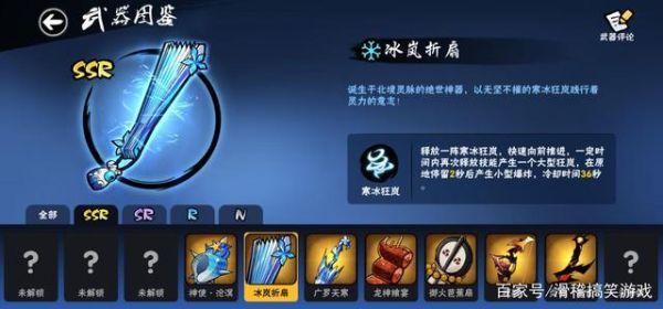 忍者必须死3哪个武器最值得养？（忍者什么传说武器好）