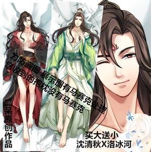 洛冰河用铁链锁着沈清动漫第几集秋？（动漫武器铁链）
