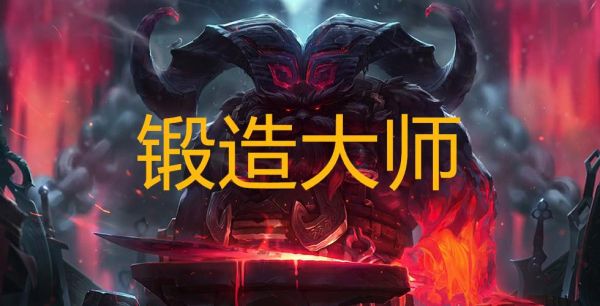 什么克制奥恩？（武器大师打纳尔）