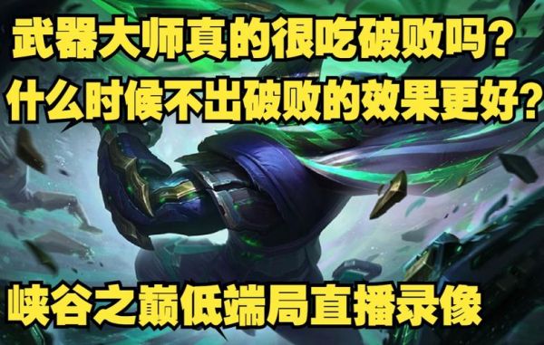 什么克制奥恩？（武器大师打纳尔）
