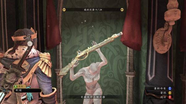 神鬼寓言3最强武器？（神鬼寓言3 武器  枪）