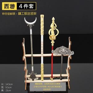 孙悟空猪八戒沙和尚的武器怎么做？（猴子打武器打法）