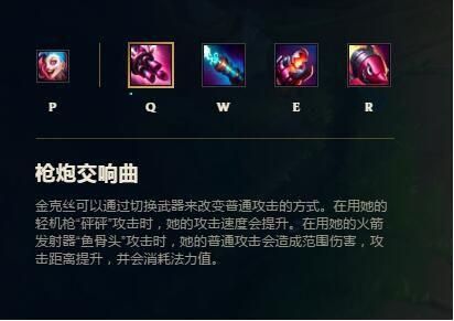 金克丝技能介绍？（金克丝武器）