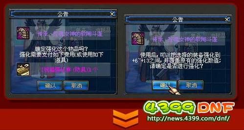 祝福强化券首饰怎么用最划算？（祝福强化卷武器不能用）