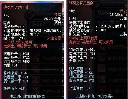 dnf国服什么时候出镇魂武器？（镇魂武器现在最快多少天）