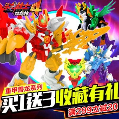 斗龙战士四大神龙兵器最强的是什么？（龙战士4各人物最强武器介绍）