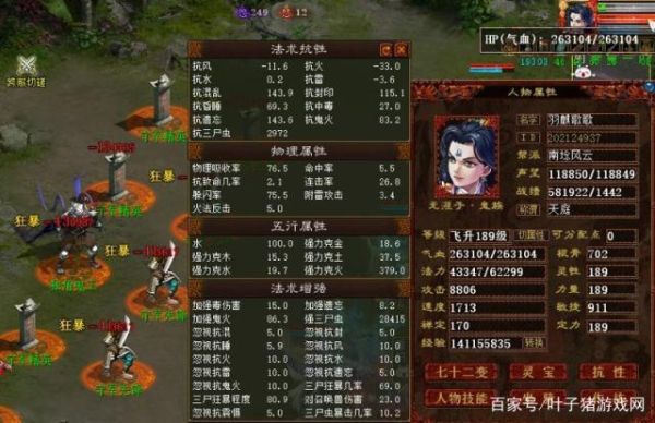 大话男鬼三尸武器强程度好还是强数字好？（大话鬼武器数字跟程度）