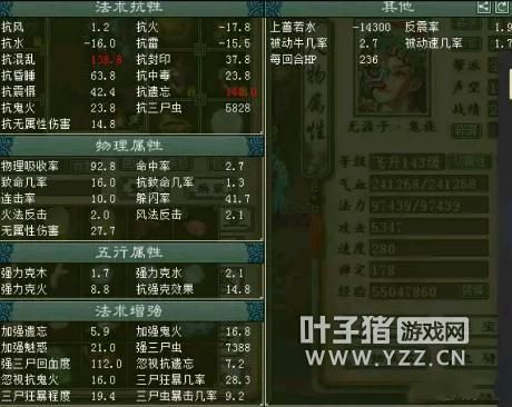 大话男鬼三尸武器强程度好还是强数字好？（大话鬼武器数字跟程度）