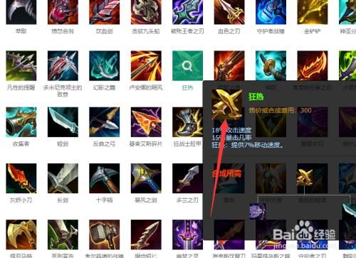 新版亚索装备怎么出？（疾风之刃武器怎么上13）