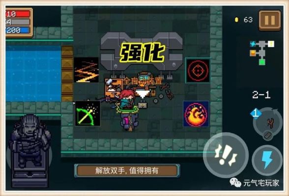 元气骑士双鱼座本命角色？（克莱尔武器附加属性攻击）