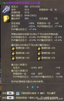 永恒之塔魔道65血斗一套，古代符文合成血斗武器要多少魔法命中？（永恒之塔 鲁本武器任务）